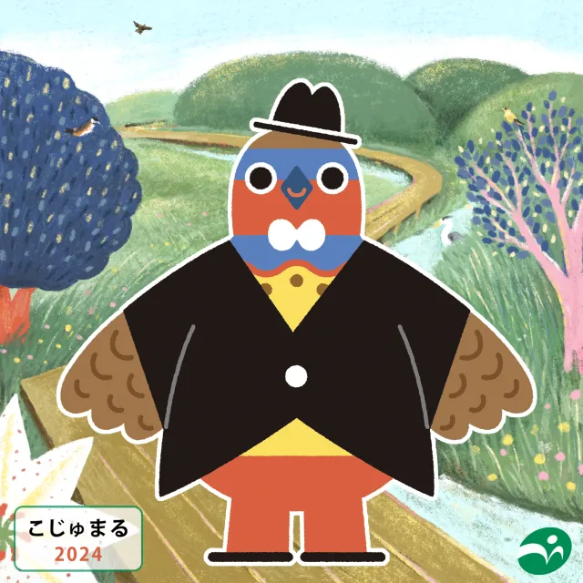 守谷市イメージキャラクターこじゅまる誕生記念